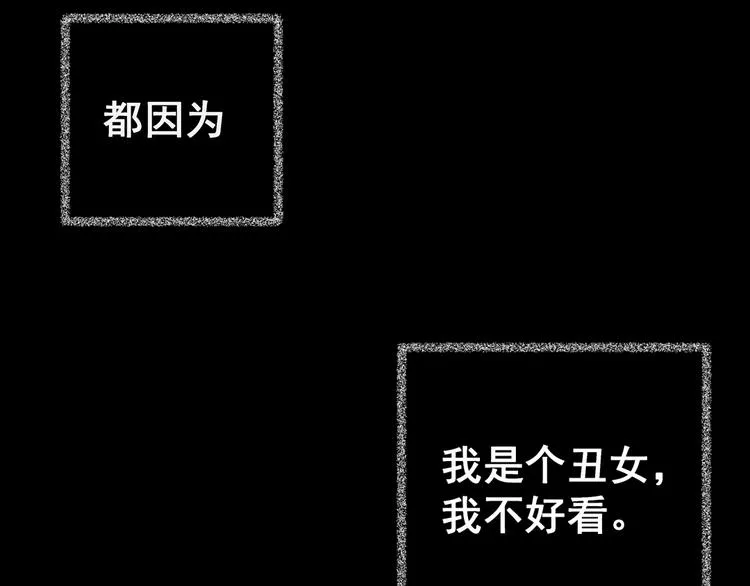 第77话 重生蝙蝠（四） 第47页