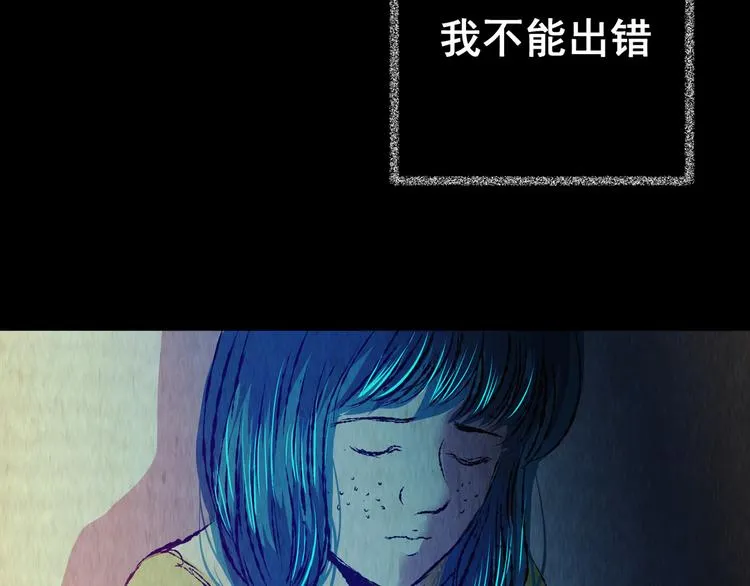 第77话 重生蝙蝠（四） 第56页