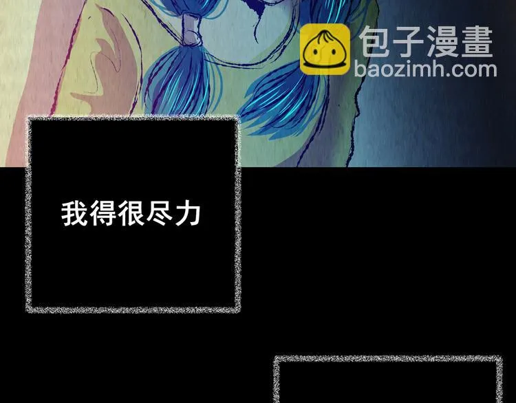 第77话 重生蝙蝠（四） 第57页