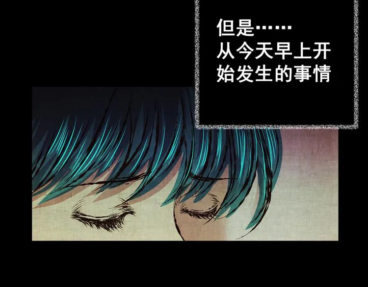 第77话 重生蝙蝠（四） 第58页