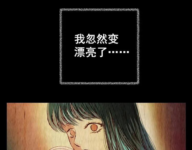 第77话 重生蝙蝠（四） 第62页