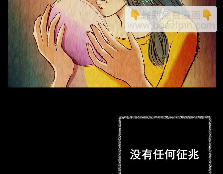 第77话 重生蝙蝠（四） 第63页