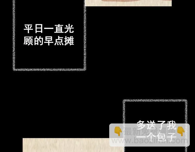 第77话 重生蝙蝠（四） 第68页