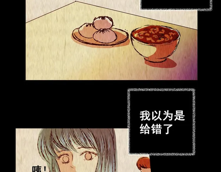 第77话 重生蝙蝠（四） 第69页