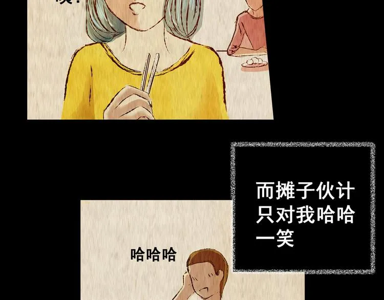 第77话 重生蝙蝠（四） 第70页