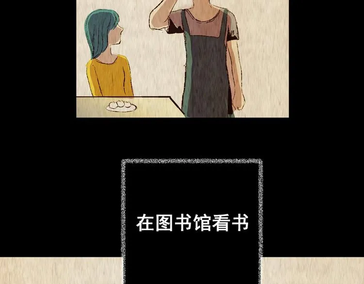 第77话 重生蝙蝠（四） 第71页