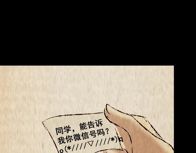 第77话 重生蝙蝠（四） 第74页