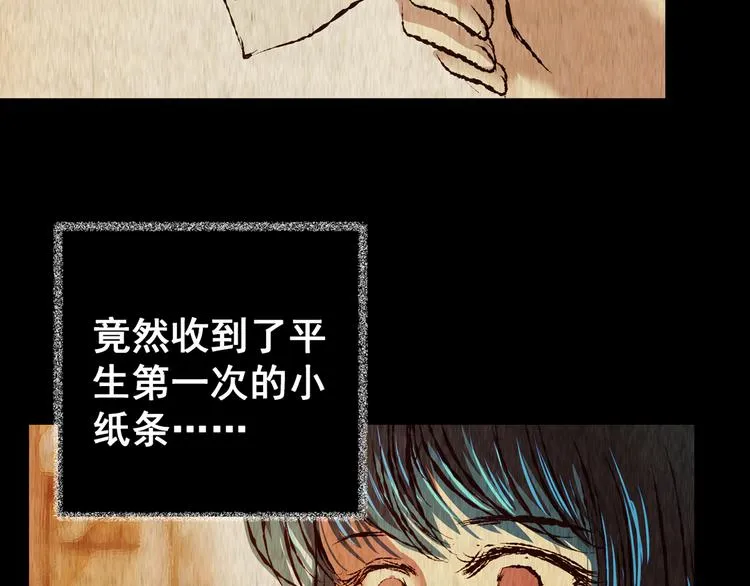第77话 重生蝙蝠（四） 第75页