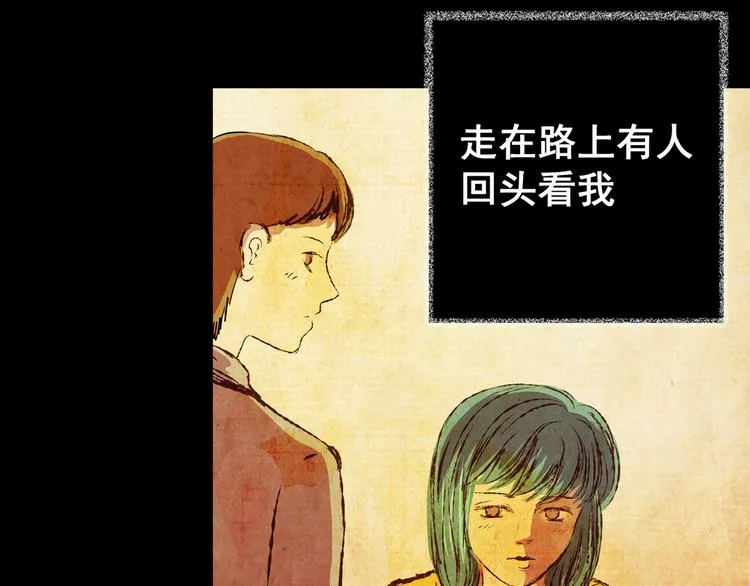 第77话 重生蝙蝠（四） 第81页