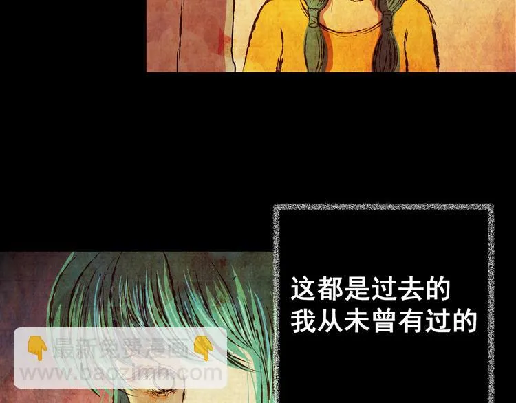 第77话 重生蝙蝠（四） 第82页
