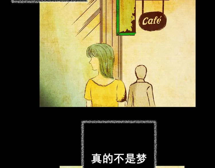 第77话 重生蝙蝠（四） 第88页