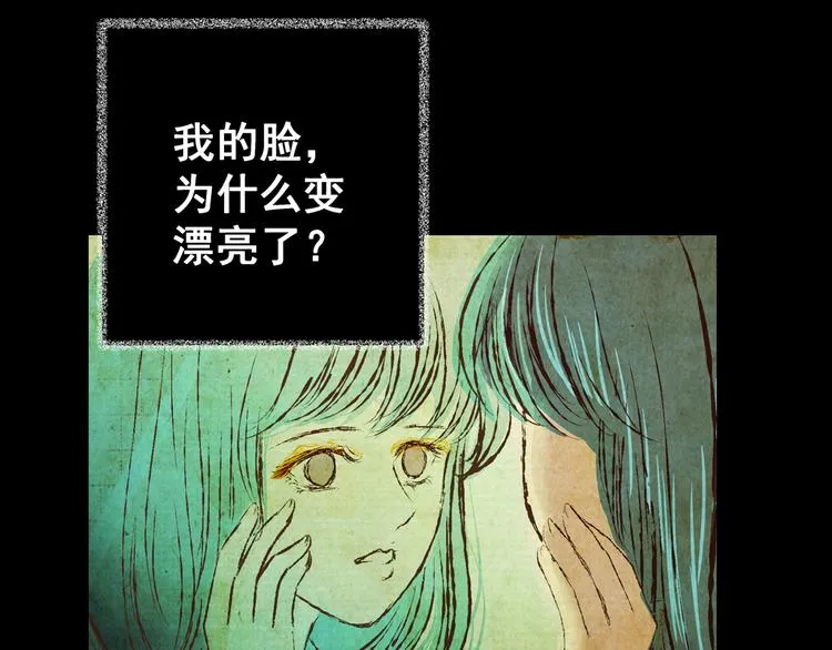 第77话 重生蝙蝠（四） 第90页