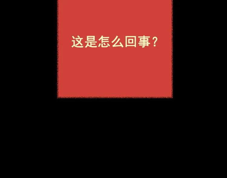 第77话 重生蝙蝠（四） 第92页