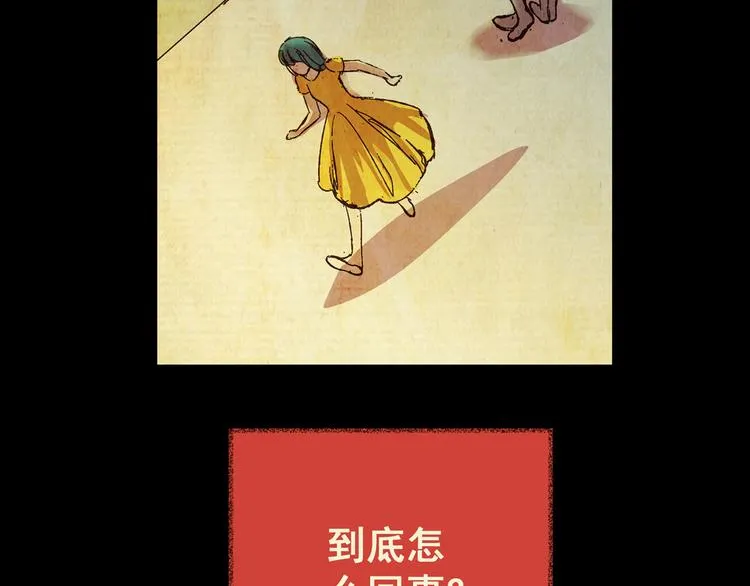 第77话 重生蝙蝠（四） 第95页