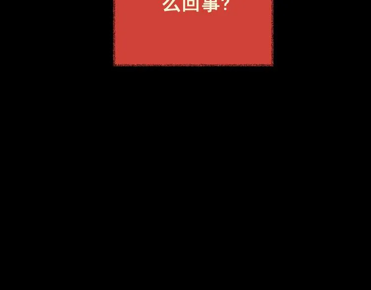 第77话 重生蝙蝠（四） 第96页