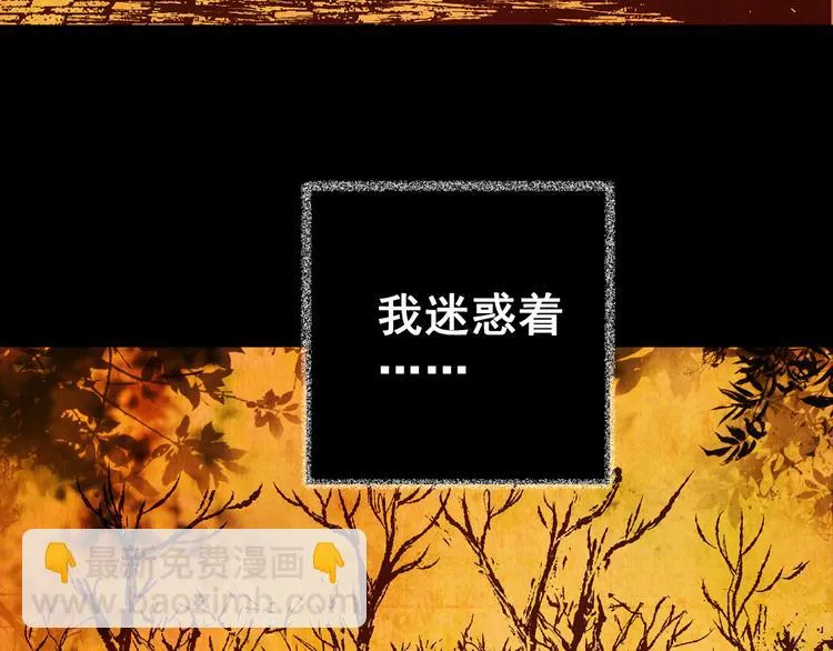 第77话 重生蝙蝠（四） 第98页