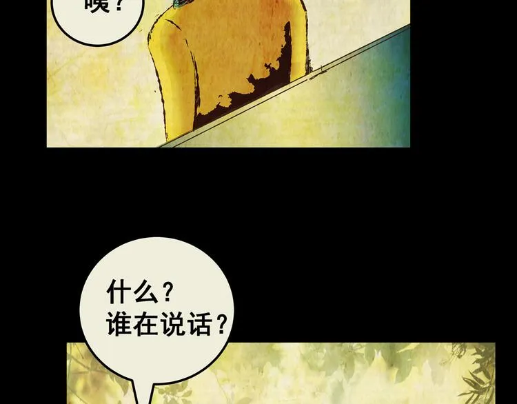 第77话 重生蝙蝠（四） 第102页