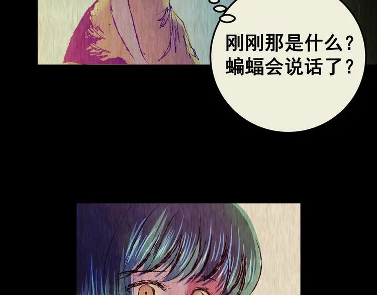 第77话 重生蝙蝠（四） 第114页
