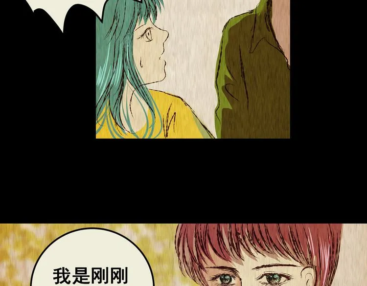 第77话 重生蝙蝠（四） 第119页