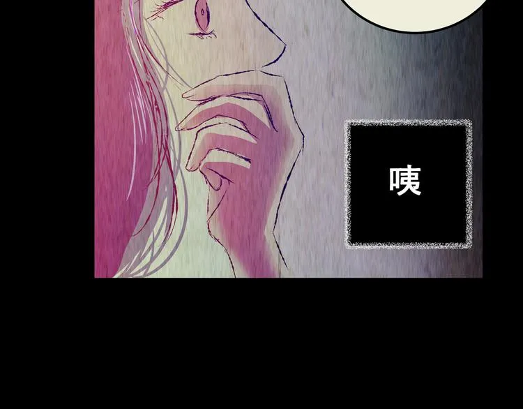 第77话 重生蝙蝠（四） 第122页