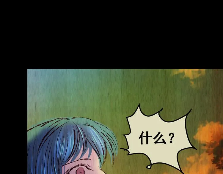 第77话 重生蝙蝠（四） 第125页