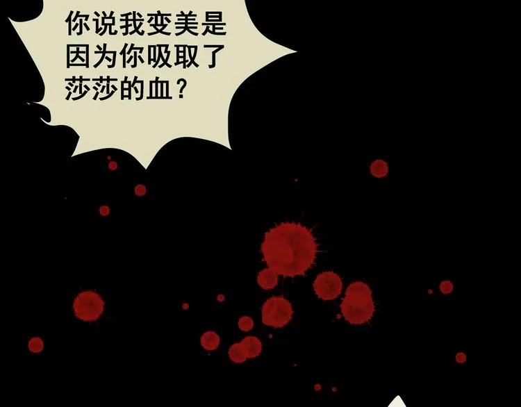 第77话 重生蝙蝠（四） 第127页
