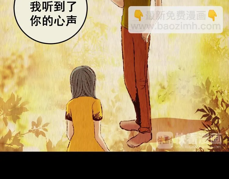 第77话 重生蝙蝠（四） 第129页