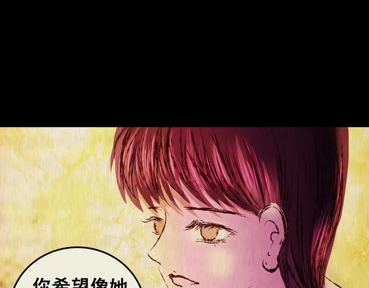 第77话 重生蝙蝠（四） 第130页