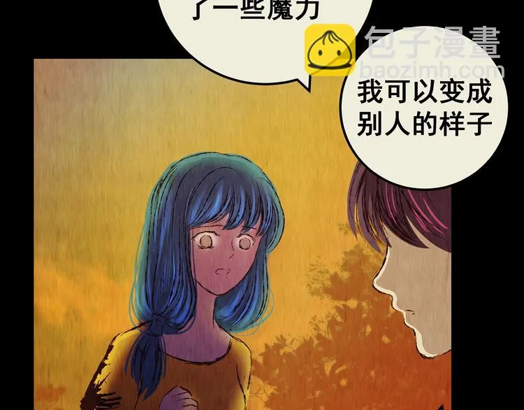 第77话 重生蝙蝠（四） 第132页