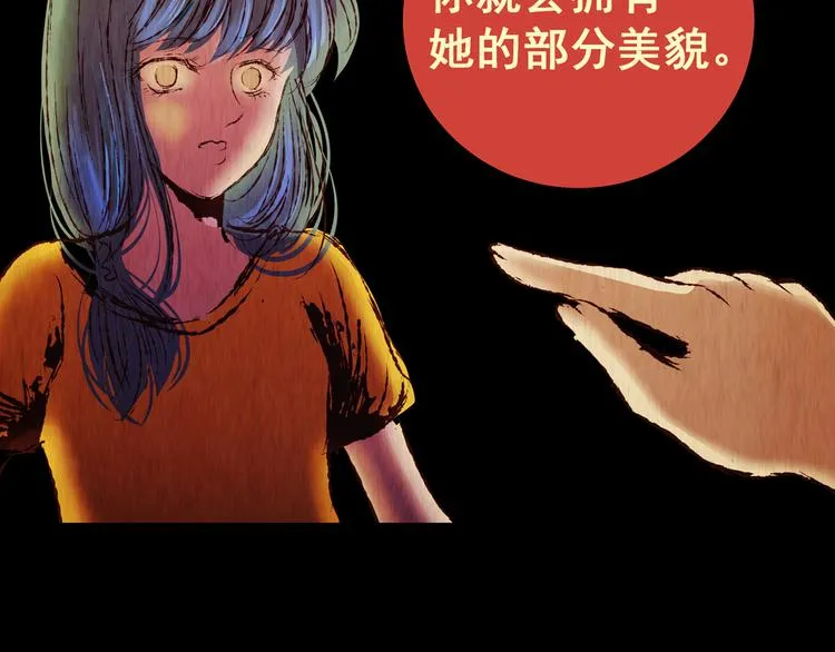 第77话 重生蝙蝠（四） 第134页