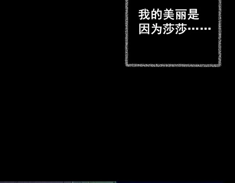 第77话 重生蝙蝠（四） 第136页
