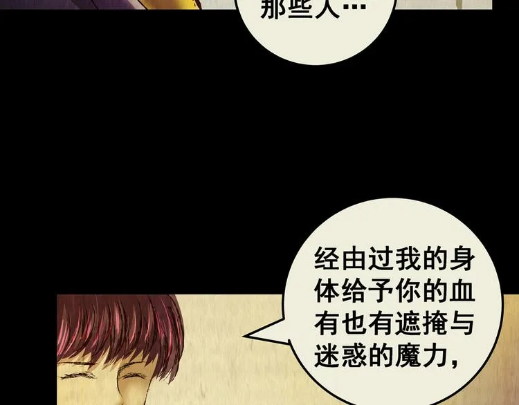 第77话 重生蝙蝠（四） 第138页