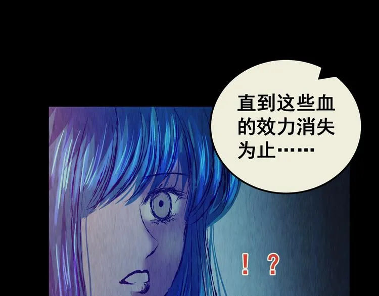 第77话 重生蝙蝠（四） 第140页