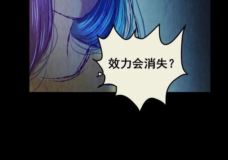 第77话 重生蝙蝠（四） 第141页