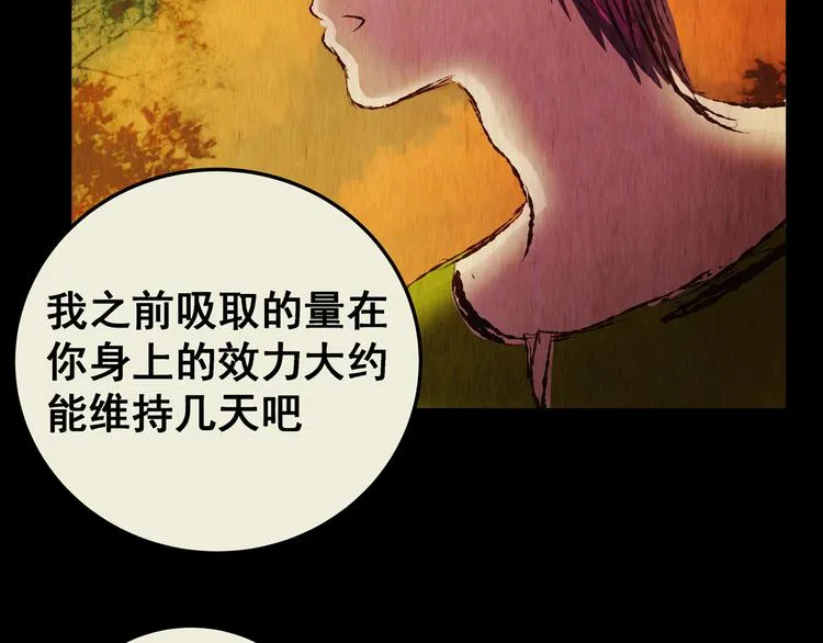 第77话 重生蝙蝠（四） 第143页