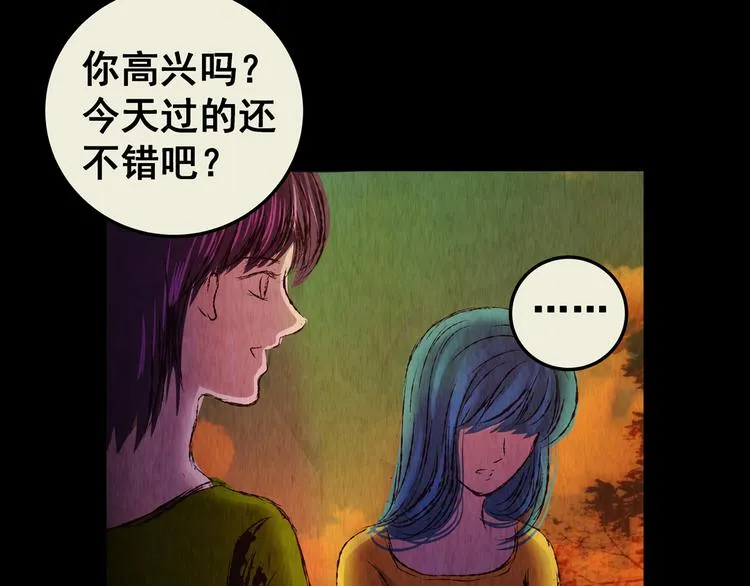 第77话 重生蝙蝠（四） 第144页