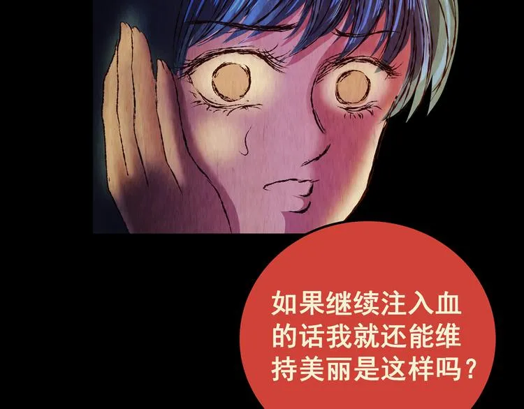第77话 重生蝙蝠（四） 第146页