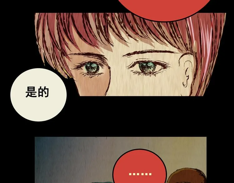 第77话 重生蝙蝠（四） 第147页