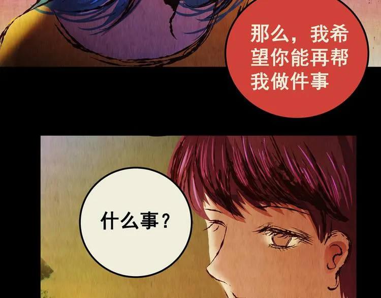 第77话 重生蝙蝠（四） 第153页