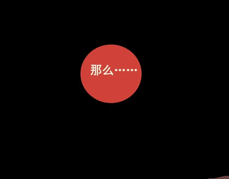 第77话 重生蝙蝠（四） 第155页