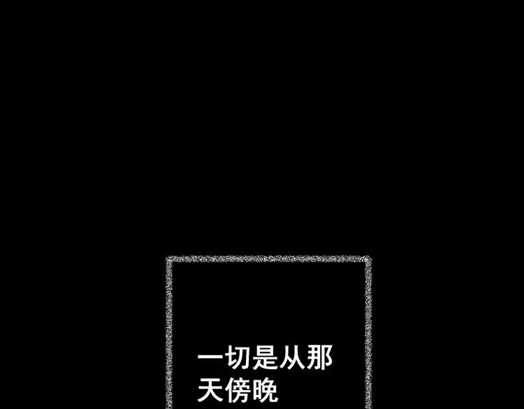 第76话 重生蝙蝠（三） 第1页