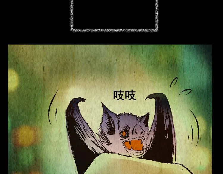第76话 重生蝙蝠（三） 第2页