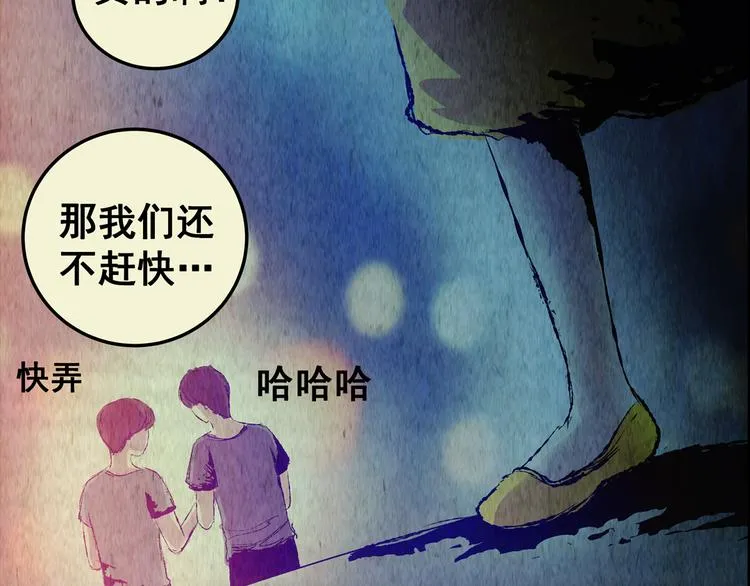 第76话 重生蝙蝠（三） 第7页
