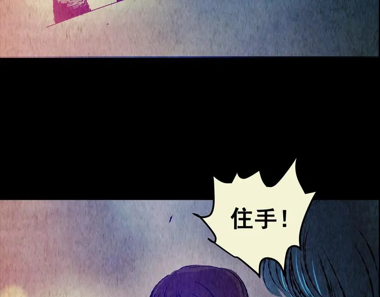 第76话 重生蝙蝠（三） 第8页