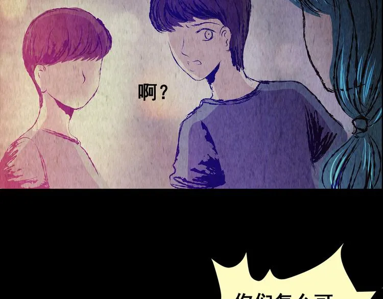第76话 重生蝙蝠（三） 第9页