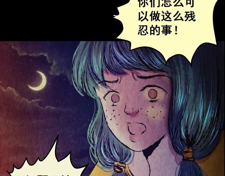 第76话 重生蝙蝠（三） 第10页