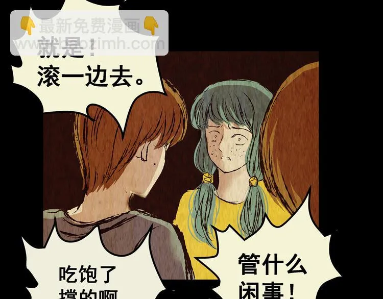 第76话 重生蝙蝠（三） 第17页