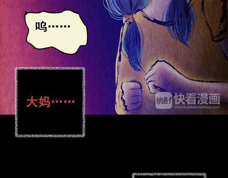 第76话 重生蝙蝠（三） 第19页