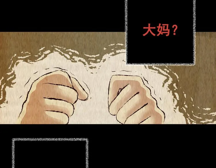 第76话 重生蝙蝠（三） 第20页