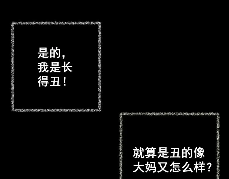 第76话 重生蝙蝠（三） 第23页